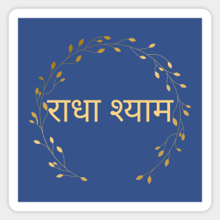 Radhe Shyam Sanskrit Sticker